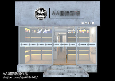 動漫加盟店3D裝修設計效果圖制作指南